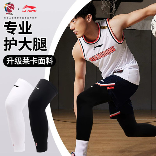 李宁运动护膝高弹贴合亲肤透气