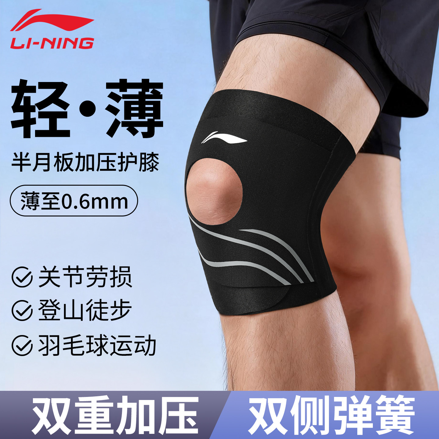李宁护膝运动男膝盖女关节髌骨带保护套跑步羽毛球登山徒步损伤专,运动/瑜伽/健身/球迷用品,运动护膝/髌骨带,淘宝优惠券,粉丝福利购,淘宝优惠卷