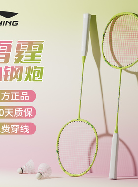 李宁羽毛球拍雷霆小钢炮正品官方绿色单拍女学生专用成人专业耐打