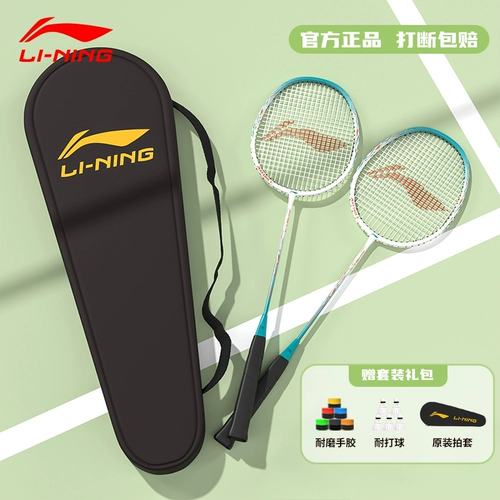 Li Ning, ракетка для бадминтона, сверхлегкий комплект, официальный флагманский магазин