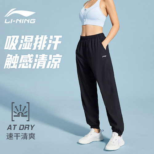 李宁束脚运动女款速干直筒卫裤