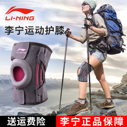 李宁护膝运动专业膝盖关节登山羽毛球半月板跑步保暖户外膝保护套 - 封面