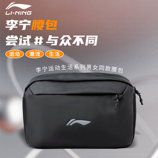 李宁骑行腰包男女新款 跑步运动大容量单肩斜挎耐磨户外多功能挎包