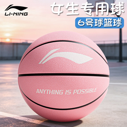 李宁篮球女生中考训练专用粉色