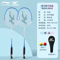 2 [удары] Ли Нин Кайшенг Белый и Синий [Ручная плоскость*2+корпус*1] r048