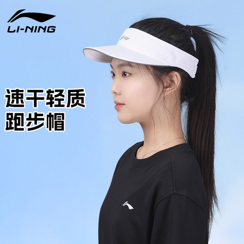李宁空顶帽男女同款春夏季