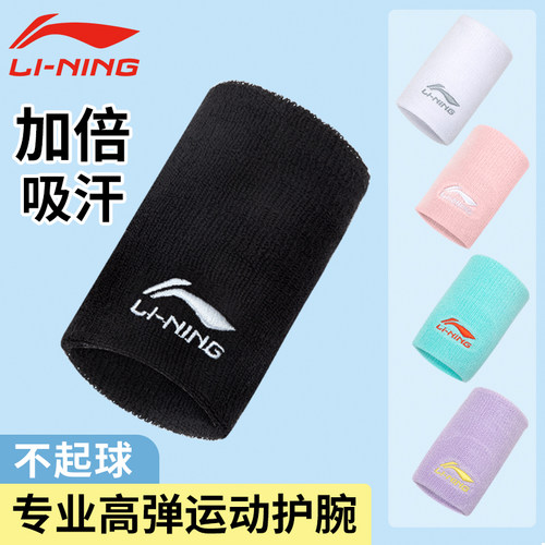 健身吸汗腱鞘篮球羽毛球网球运动