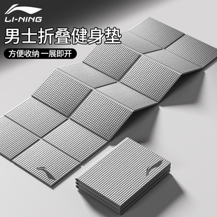 李宁折叠瑜伽垫健身家用防滑减震静音加厚运动便携小尺寸午休学生