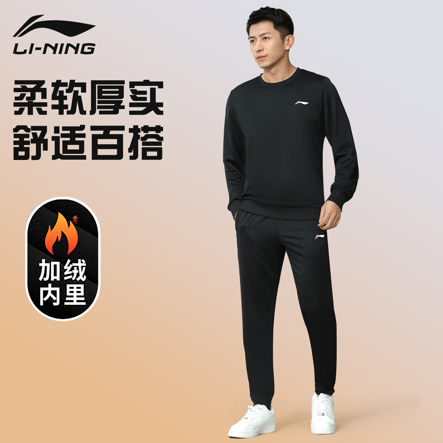 李宁运动服套装男士秋冬卫衣卫裤25新款跑步休闲宽松加绒加厚外套