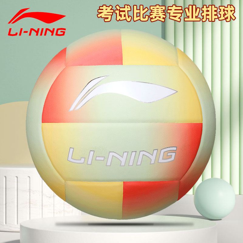 李寧排球中考專用5號比賽訓練