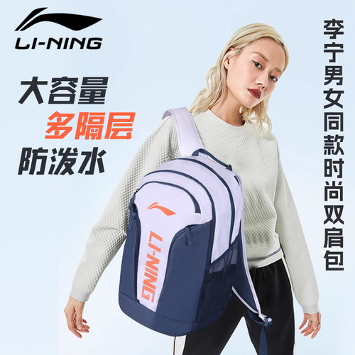 李宁双肩包初高中大容量学生书包