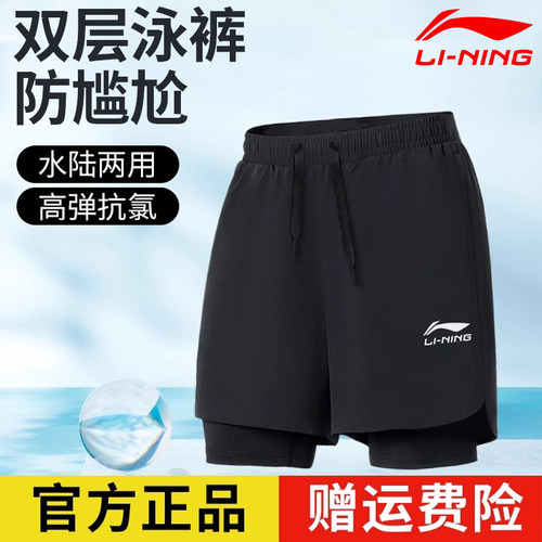 李宁泳裤泳帽泳镜三件套正品