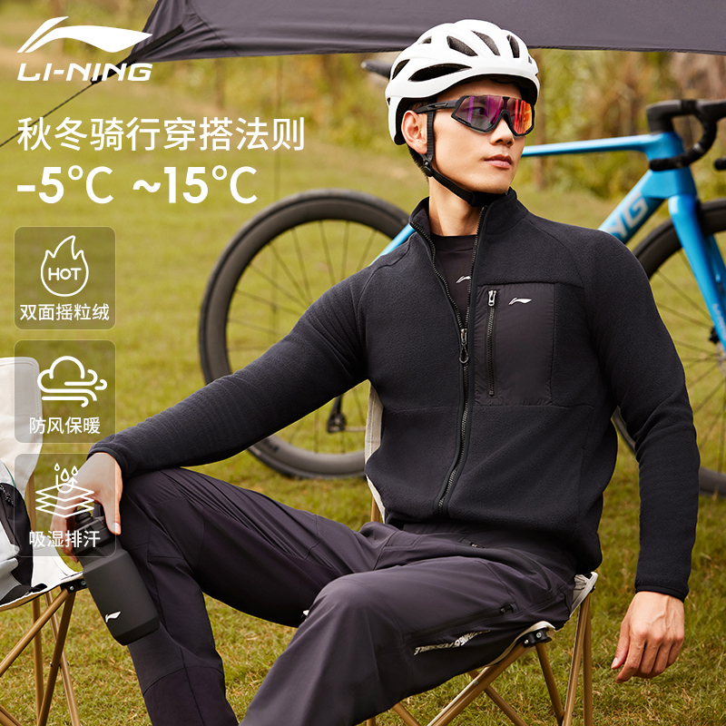 李宁冬季骑行服防风保暖长袖套装