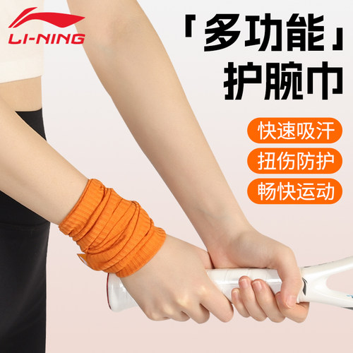 李宁运动护腕擦汗巾吸汗运动专用