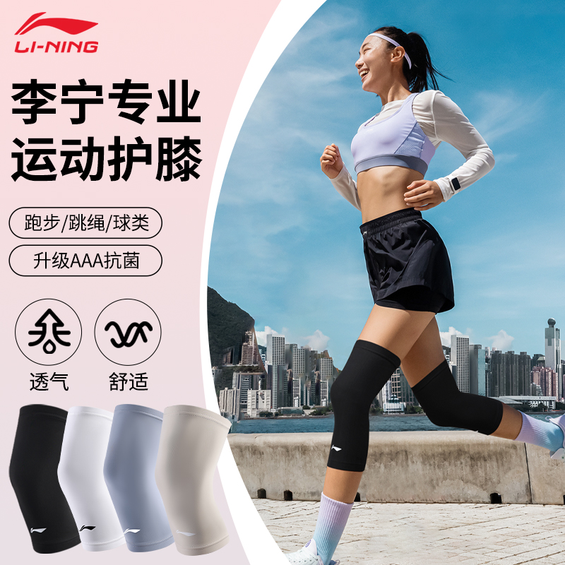 李宁护膝运动女膝盖专业级护具