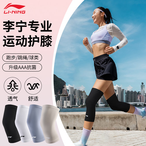李宁护膝运动女膝盖专业级护具