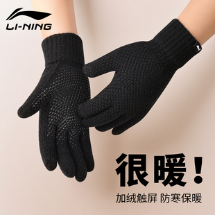 李宁保暖手套骑行御寒男加绒防风针织女士摩托车可触屏登山户外男