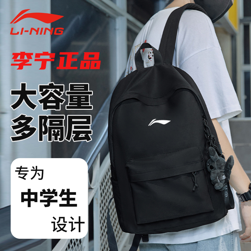 李宁书包双肩包男大容量背包
