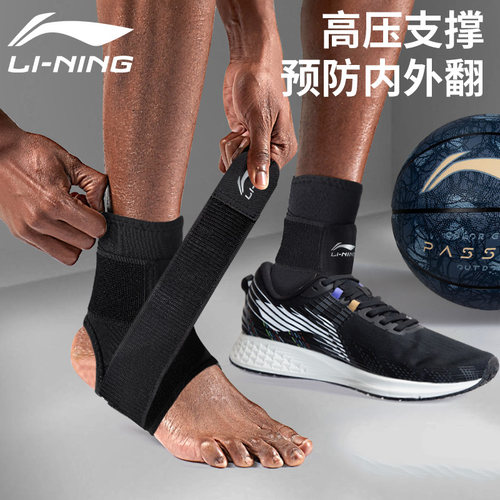 李宁护踝专业防崴脚可穿鞋