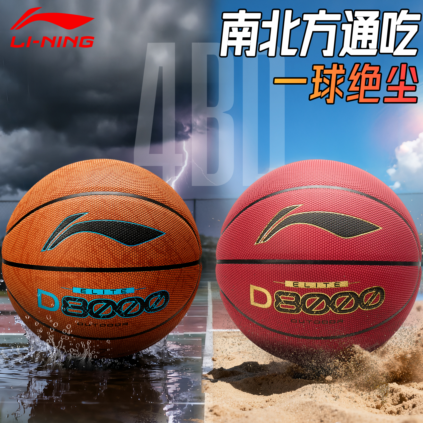 【李宁4BD新手感】重磅来袭D8000