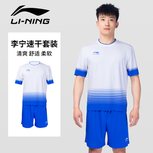 短裤 短袖 跑步健身篮球羽毛球足球服 男速干衣t恤夏季 李宁运动套装