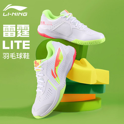 李宁羽毛球鞋夏季2024新款雷霆