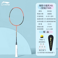 1 [по умолчанию пустой выстрел] Fending Little Whirlwind Awrmelon Flour 4u