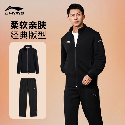 李宁运动服套装男秋冬2024新款
