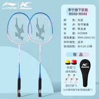 2 [удары] Ли Нин Кайшенг Белый и Синий [Ручные глины*2+упаковка*5+set*1] r048