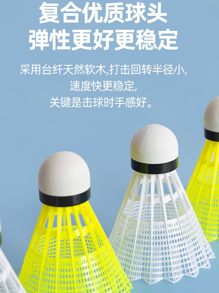 리 닝 나일론 배드민턴 내구성과 부패하기 쉽지 않은 플라스틱 공 야외 방풍 전문 훈련 및 경쟁 고무 공