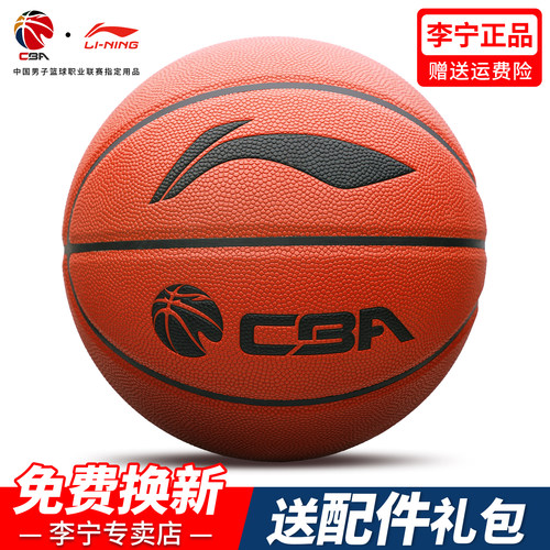 耐磨水泥地小学生李宁篮球