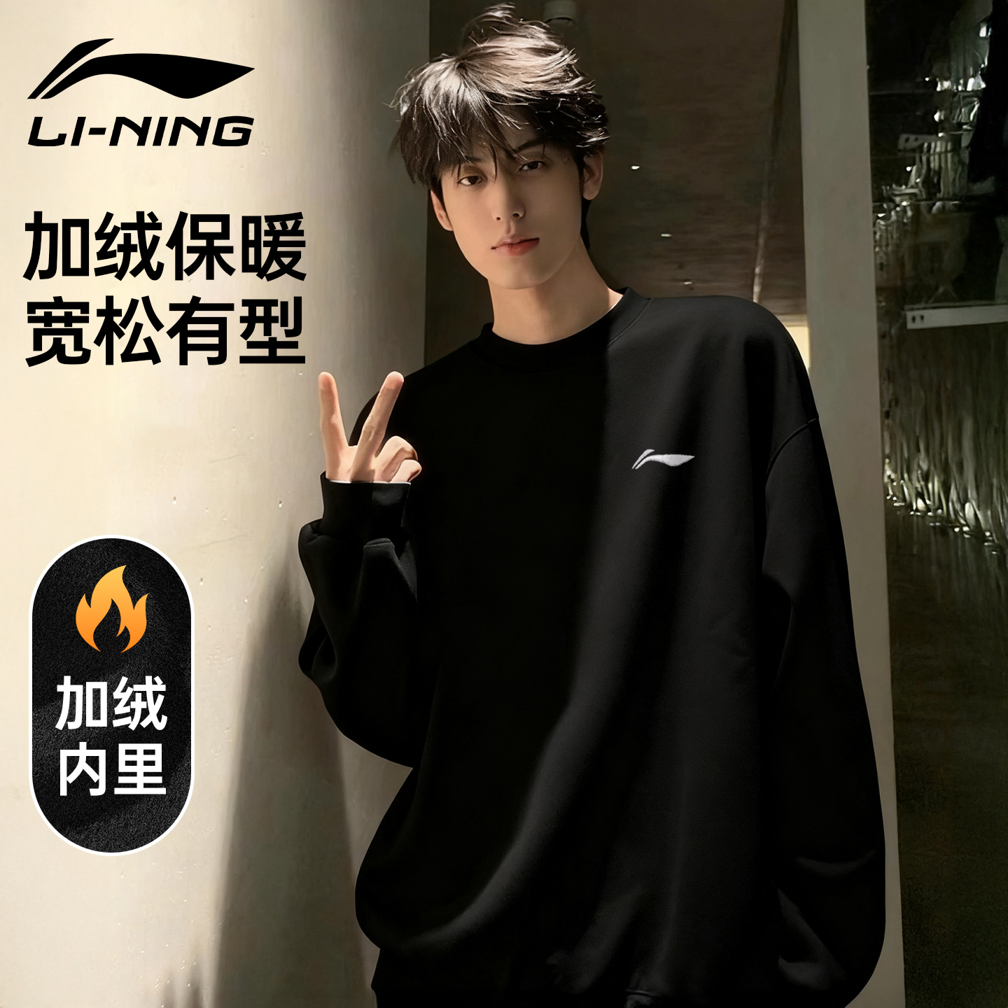 李宁卫衣男新款圆领T恤