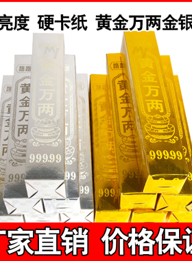 金砖银砖黄金万两金条加厚厂家直销祈福聚宝盆送礼家居摆件礼品