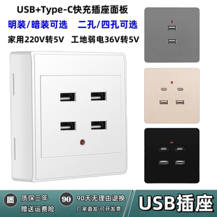 二四孔双USB插座面板两位36伏工地家用220V转5v 大功率86型明暗装