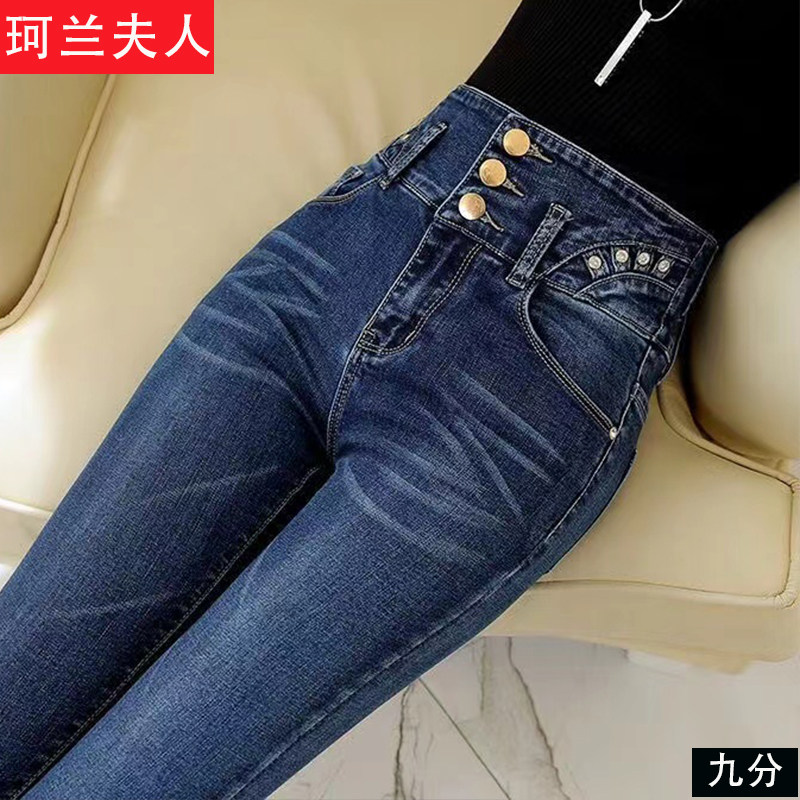 高腰收腹牛仔裤女新款春秋薄款弹力紧身小个子弹力九分显瘦长裤子