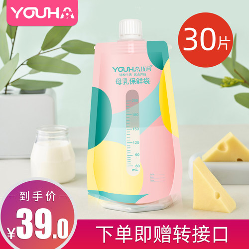 优合母乳储奶袋一次性保鲜袋连接吸奶器储存瓶存奶直连200ml*30片