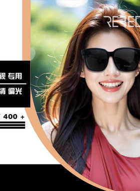 REFECT品牌偏光太阳镜近视墨镜K8067