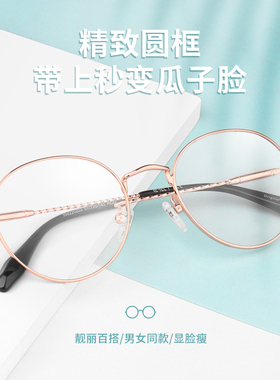 超轻近视眼镜框女韩版平光防蓝光可配有度数圆框素颜眼睛框架男款