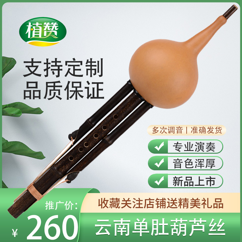 云南紫竹原生态紫竹单肚葫芦丝七孔乐器c调降b调初学成人专业演出