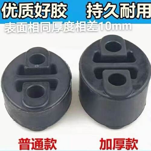 适用吉利远景全球鹰远景GC7英伦海景SC7消声器吊耳排气管挂钩胶套