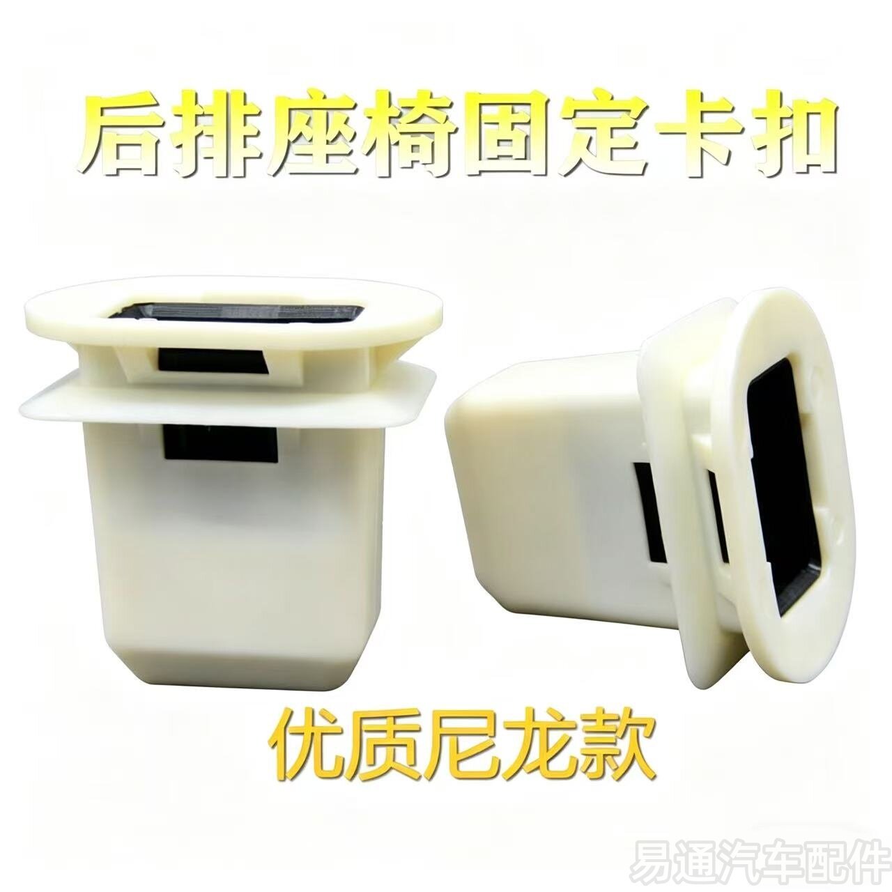 通用后排座椅卡扣汽车座椅扣后座位固定卡扣座椅卡子改装座垫卡