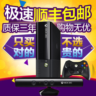 全新XBOX360体感游戏机E版S版PS双人电视4人玩主机NS