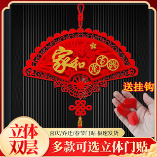 新年春节福字挂件中国结绒布家用室内客厅高档窗花门上对联挂饰