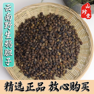 云南中药材十年老树鸦胆子