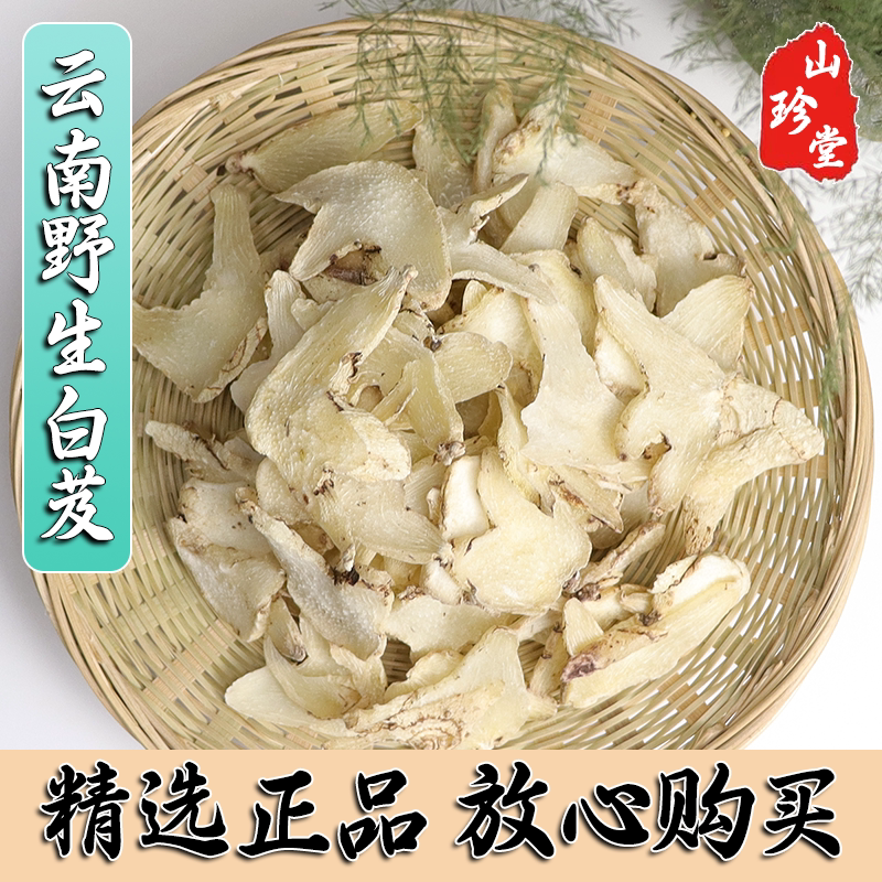 白芨中药材 小白芨 白及 生白芨 三叉旱白芨 药用旱白芨片小白鸡