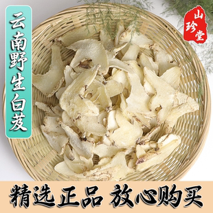 白芨中药材 小白芨 白及 生白芨 三叉旱白芨 药用旱白芨片小白鸡