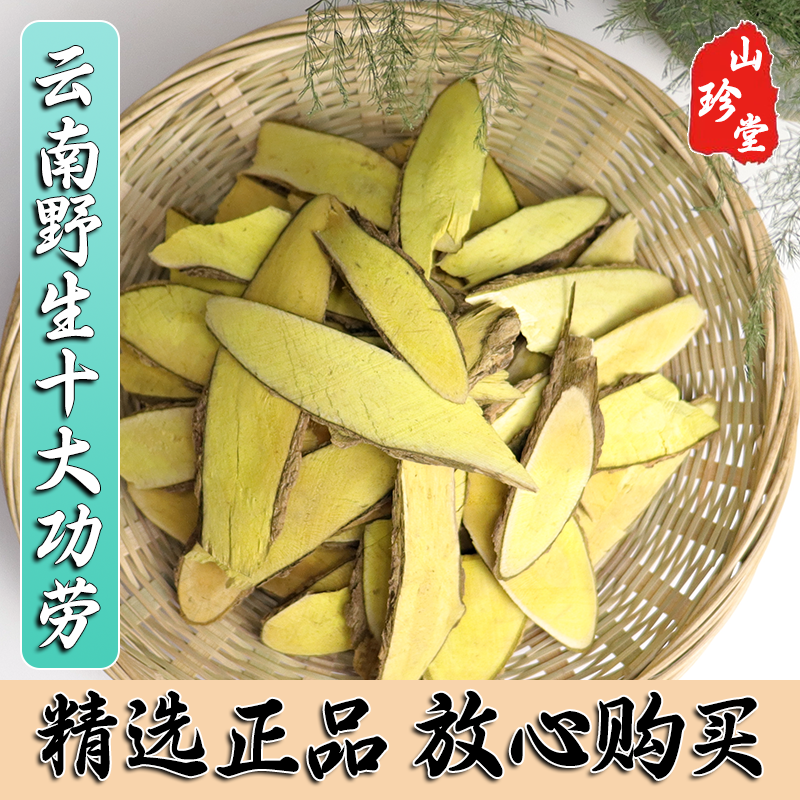 云南野生中药材十大功劳深山功劳木 刺黄连 黄杨木