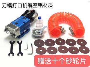 原创设计刀模气动打点机打口机纸箱连接点开口器砂轮片
