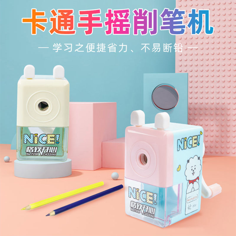 格致开心转笔刀塑料手动转笔刀