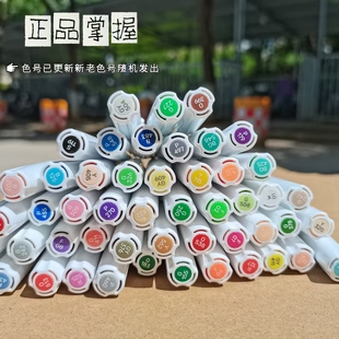 掌握马克笔单软头更好上色墨量加倍速干防水强覆盖力颜色自选